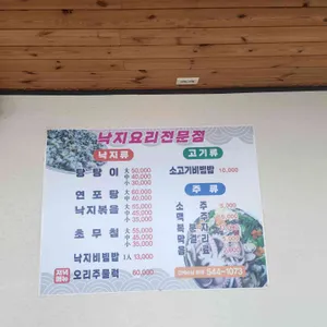 용천식당 리뷰 사진