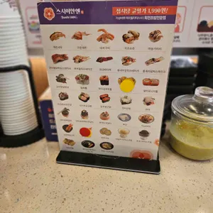 스시이안앤 리뷰 사진