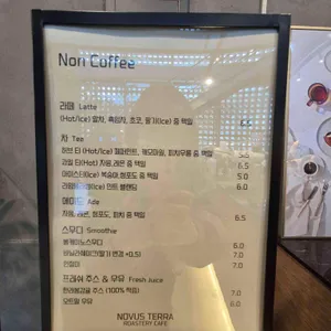 노부스테라 리뷰 사진