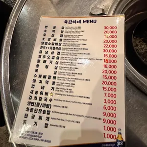 육값하네 리뷰 사진