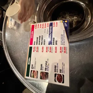 육값하네 리뷰 사진