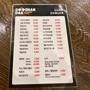 도도한닭 리뷰 사진