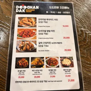 도도한닭 리뷰 사진