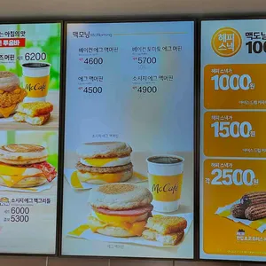 맥도날드 리뷰 사진