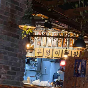 부엉이산장 리뷰 사진