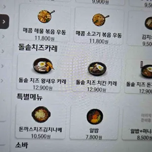 카레마치 리뷰 사진