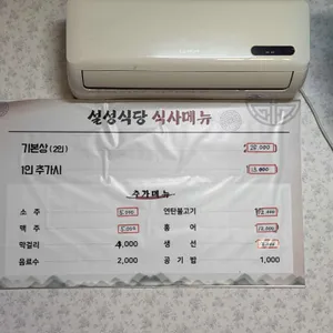 설성식당 리뷰 사진