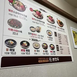 본만두 리뷰 사진