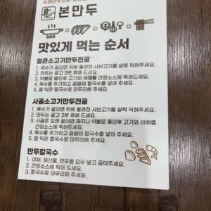본만두 리뷰 사진