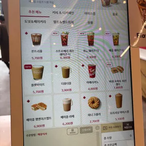 팀홀튼 리뷰 사진
