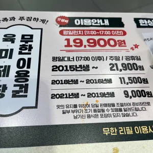 육미제당 리뷰 사진