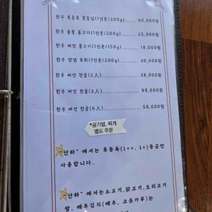 산하가든 리뷰 사진