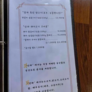 산하가든 리뷰 사진