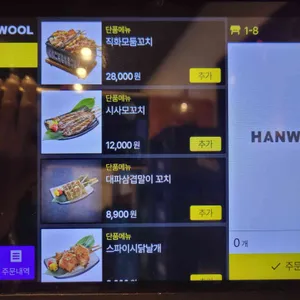꼬지사께 리뷰 사진