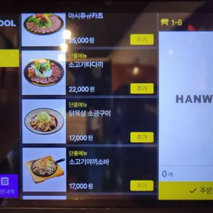 꼬지사께 리뷰 사진