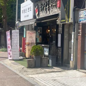 하삼동커피 리뷰 사진