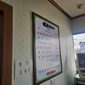 함경면옥 리뷰 사진