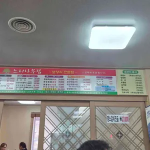 느티나무집 리뷰 사진