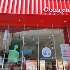 공차 리뷰 사진