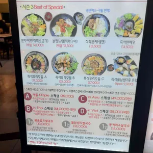 포플러스쌀국수 리뷰 사진