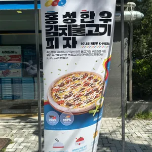 피자알볼로 리뷰 사진