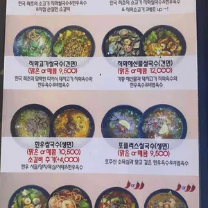 포플러스쌀국수 리뷰 사진