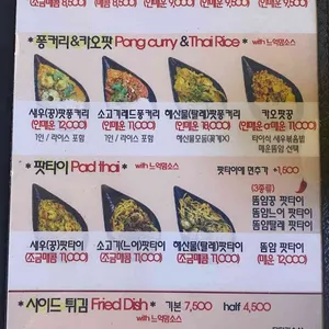 포플러스쌀국수 리뷰 사진