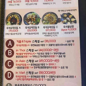 포플러스쌀국수 리뷰 사진