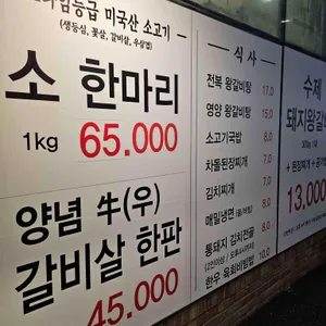 화곡정육식당 리뷰 사진