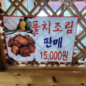 성환식당 리뷰 사진