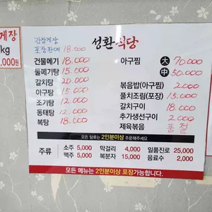 성환식당 리뷰 사진