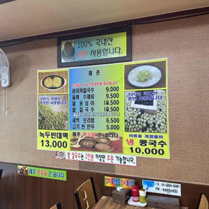 해촌 리뷰 사진