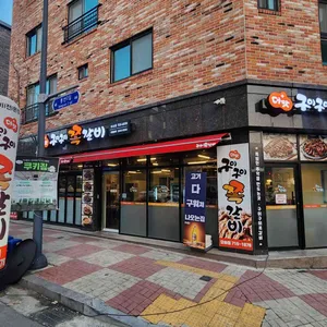 구이구이쪽갈비 리뷰 사진