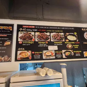 구이구이쪽갈비 리뷰 사진