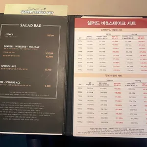 빕스 프리미어 리뷰 사진