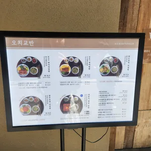 오치교반 리뷰 사진