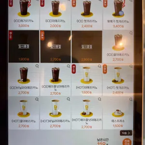 메가커피 리뷰 사진