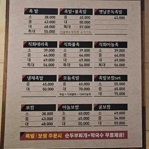 더맛있는족발보쌈 리뷰 사진