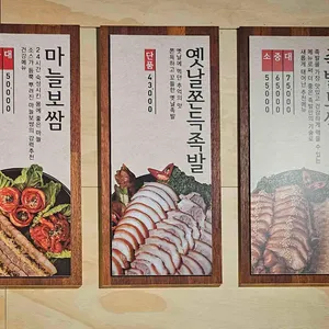 더맛있는족발보쌈 리뷰 사진