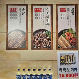 더맛있는족발보쌈 리뷰 사진