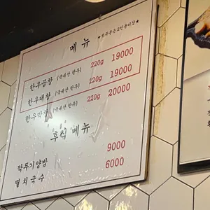 진성한우곱창 리뷰 사진