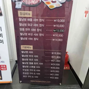 소담촌 리뷰 사진