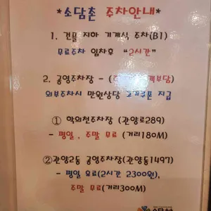 소담촌 리뷰 사진