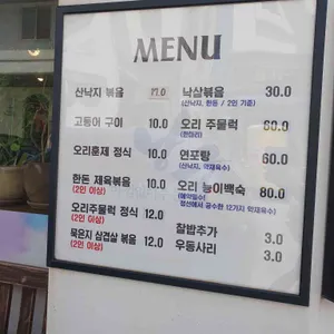 낭구 리뷰 사진