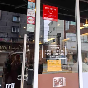 쌈마이닭쌈밥 리뷰 사진
