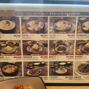 더진국 리뷰 사진
