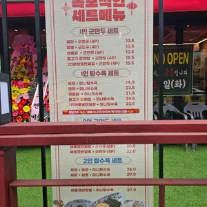 도야짬뽕 리뷰 사진