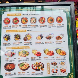 도야짬뽕 리뷰 사진