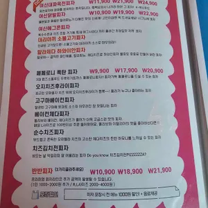 피자여신 리뷰 사진