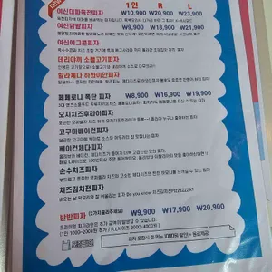 피자여신 리뷰 사진